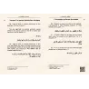Pages intérieures de La Citadelle du malade montrant invocations en arabe et traduction française