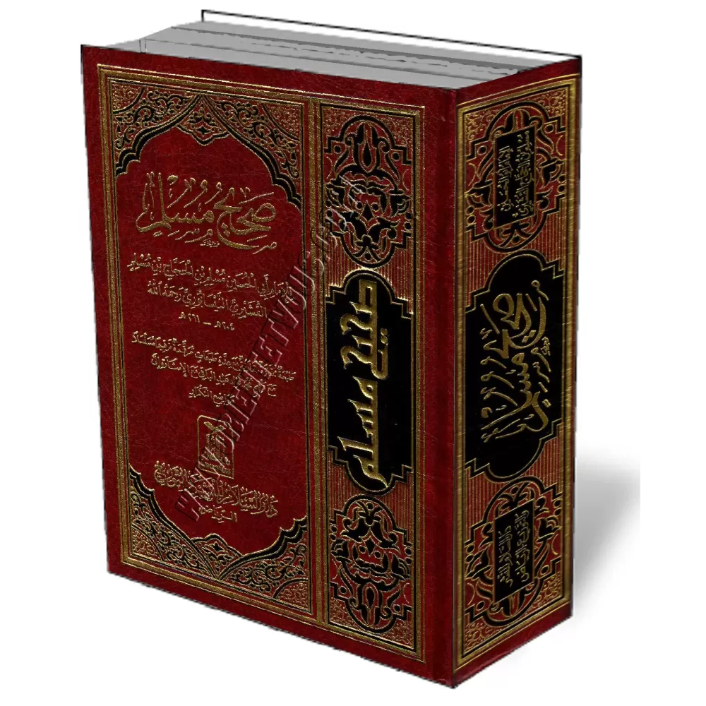Sahih Moslem [&Eacute;dition Saoudienne]/صحيح مسلم