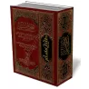 Sahih Moslem [&Eacute;dition Saoudienne]/صحيح مسلم