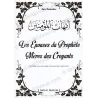 Page de couverture du livre Les épouses du Prophète – Mères des croyants, présentation sobre en noir et blanc