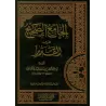 Les Hadiths authentiques relatifs au Destin/الجامع الصحيح في القدر