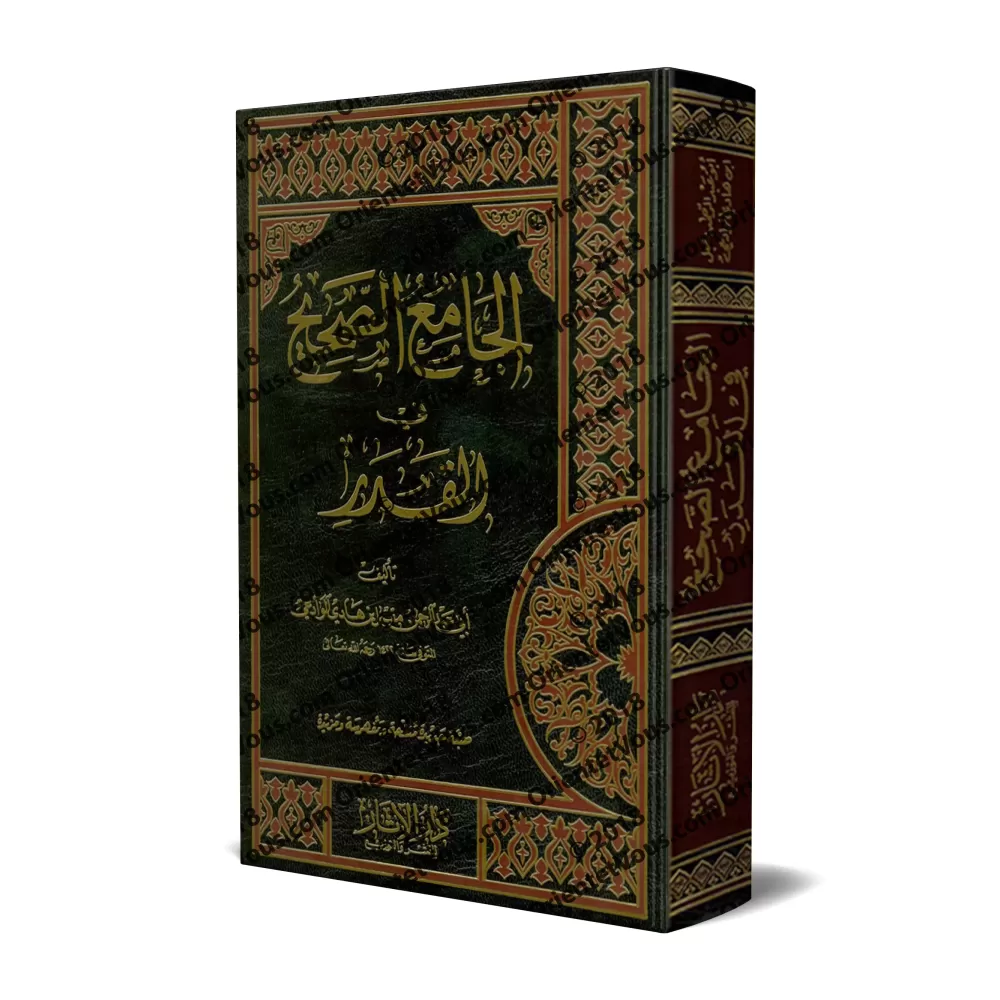 Les Hadiths authentiques relatifs au Destin/الجامع الصحيح في القدر