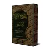 Les Hadiths authentiques relatifs au Destin/الجامع الصحيح في القدر