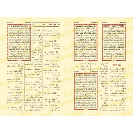 صفحات داخلية من كتاب التبيان إعراب القرآن العكبري تبيّن إعراب الآيات مع تنسيق مفصّل للنص القرآني