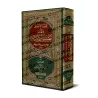 Résumé du Tafsîr d'Ibn Kathîr [al-Mubârakfûrî - Edition Saoudienne]/المصباح المنير في تهذيب تفسير ابن كثير - المباركفوري [طبعة س