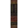 At-Thumur al-Mustatâb fi Fiqh as-Sunnah wa-l-Kitâb/الثمر المستطاب في فقه السنة والكتاب