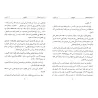 At-Thumur al-Mustatâb fi Fiqh as-Sunnah wa-l-Kitâb/الثمر المستطاب في فقه السنة والكتاب
