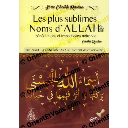 الغلاف الأمامي لكتاب فرنسي عن أسماء الله الحسنى، يوضح معاني أسماء الله بركات حياة بشكل واضح