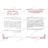 Double page intérieure bilingue du livre sur les Noms d’Allah, expliquant leur impact et illustrant noms Allah bénédictions vie