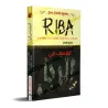 الترهيب من الربا، غلاف ثلاثي الأبعاد للكتاب الفرنسي يظهر العنوان والتحذير من الربا