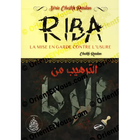 الترهيب من الربا، الغلاف الأمامي للكتاب الفرنسي يوضح العنوان ورسالة التحذير من الربا