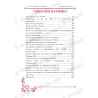 RIBA – La mise en garde contre l’usure, table des matières présentant les chapitres liés au riba