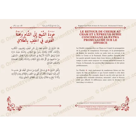 Biographie de Cheikh al-Islam Ibn Taymiyya, aperçu des pages intérieures bilingues français arabe