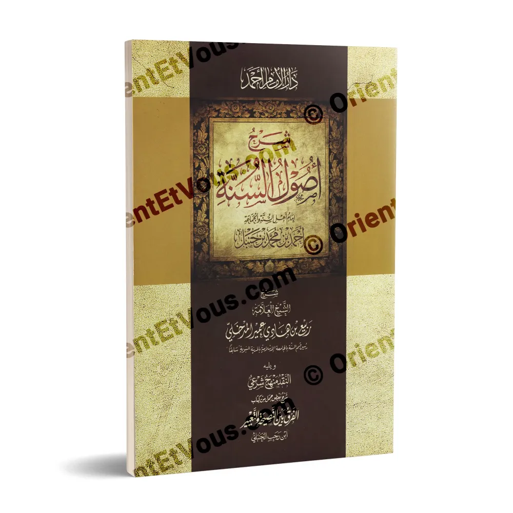 Couverture du livre شرح أصول السنة للإمام أحمد avec commentaire de Rabî‘ ibn Hâdî al-Madkhalî Couverture du livre شرح أصول السنة للإمام أحمد avec commentaire de Rabî‘ ibn Hâdî al-Madkhalî