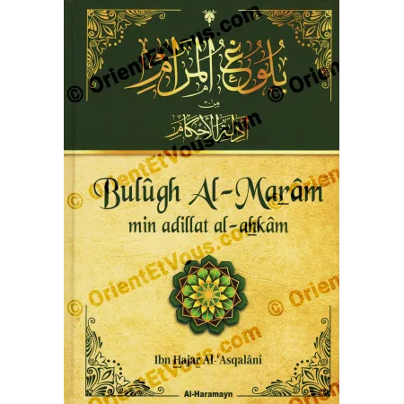 Couverture du livre Bulugh al Maram, ouvrage classique de hadiths juridiques écrit par Ibn Hajar al Asqalani
