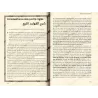 La Croyance Authentique (at-Tawhîd): Explication de 8 Textes de Croyance par cheikh El Fawzân