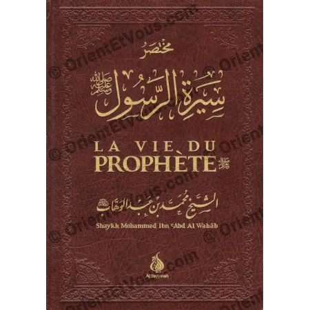 Couverture du livre La vie du Prophète ﷺ, ouvrage relié présentant une biographie authentique du Prophète Muhammad ﷺ