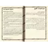 La Croyance Authentique (at-Tawhîd): Explication de 8 Textes de Croyance par cheikh El Fawzân