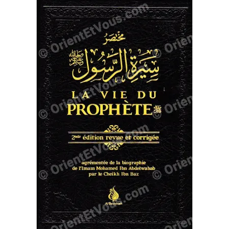 Couverture du livre La vie du Prophète ﷺ, édition revue, biographie concise du Prophète Muhammad ﷺ