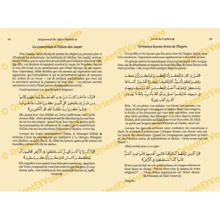 Extrait intérieur du livre La vie du Prophète ﷺ avec versets coraniques et enseignements de la sîra