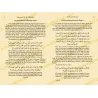 Extrait intérieur du livre La vie du Prophète ﷺ avec versets coraniques et enseignements de la sîra
