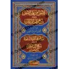 Couverture avant du recueil أصول وقواعد الفقه للأصول الفقهية والقواعد والمنهج التطبيقي في الفقه