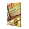 Couverture du livre الشرح الجديد القول المفيد شرح عقدي في أدلة التوحيد تأليف أبي عبد الله المصنعي