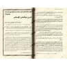 La Croyance Authentique (at-Tawhîd): Explication de 8 Textes de Croyance par cheikh El Fawzân
