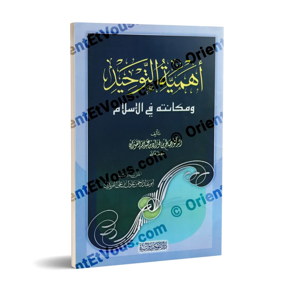 Couverture du livre L’importance du Tawhîd et sa place en Islam (أهمية التوحيد ومكانته في الإسلام) de الشيخ صالح الفوزان Couverture du livre L’importance du Tawhîd et sa place en Islam (أهمية التوحيد ومكانته في الإسلام) de الشيخ صالح الفوزان