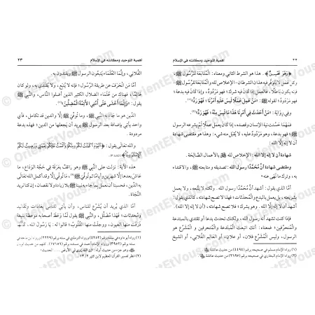 Pages intérieures du livre L’importance du Tawhîd et sa place en Islam (أهمية التوحيد ومكانته في الإسلام)