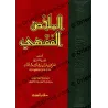 تفصيل عنوان كتاب الملخص الفقهي للشيخ صالح الفوزان مكتوب بخط بارز على الغلاف