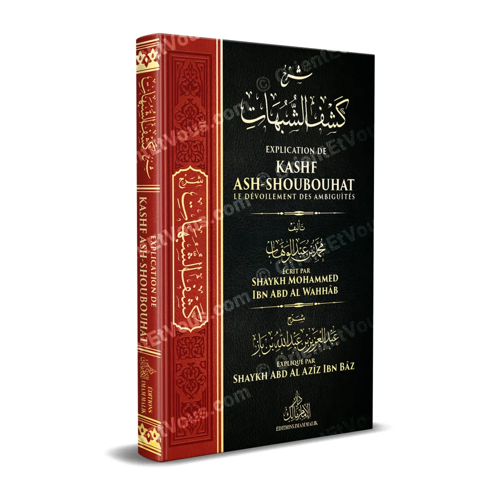 Couverture du livre Explication de Kashf ash-Shoubouhat, le dévoilement des ambiguïtés autour du tawhîd, expliqué par Ibn Bâz
