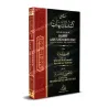 Couverture du livre Explication de Kashf ash-Shoubouhat, le dévoilement des ambiguïtés autour du tawhîd, expliqué par Ibn Bâz