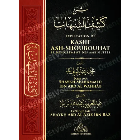 Première de couverture du livre Explication de Kashf ash-Shoubouhat avec le titre, l’auteur et le nom de l’expliquant