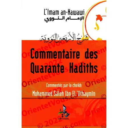 Commentaire des Quarante Hadiths [El-'Uthaymîn]