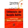 Commentaire des Quarante Hadiths [El-'Uthaymîn]