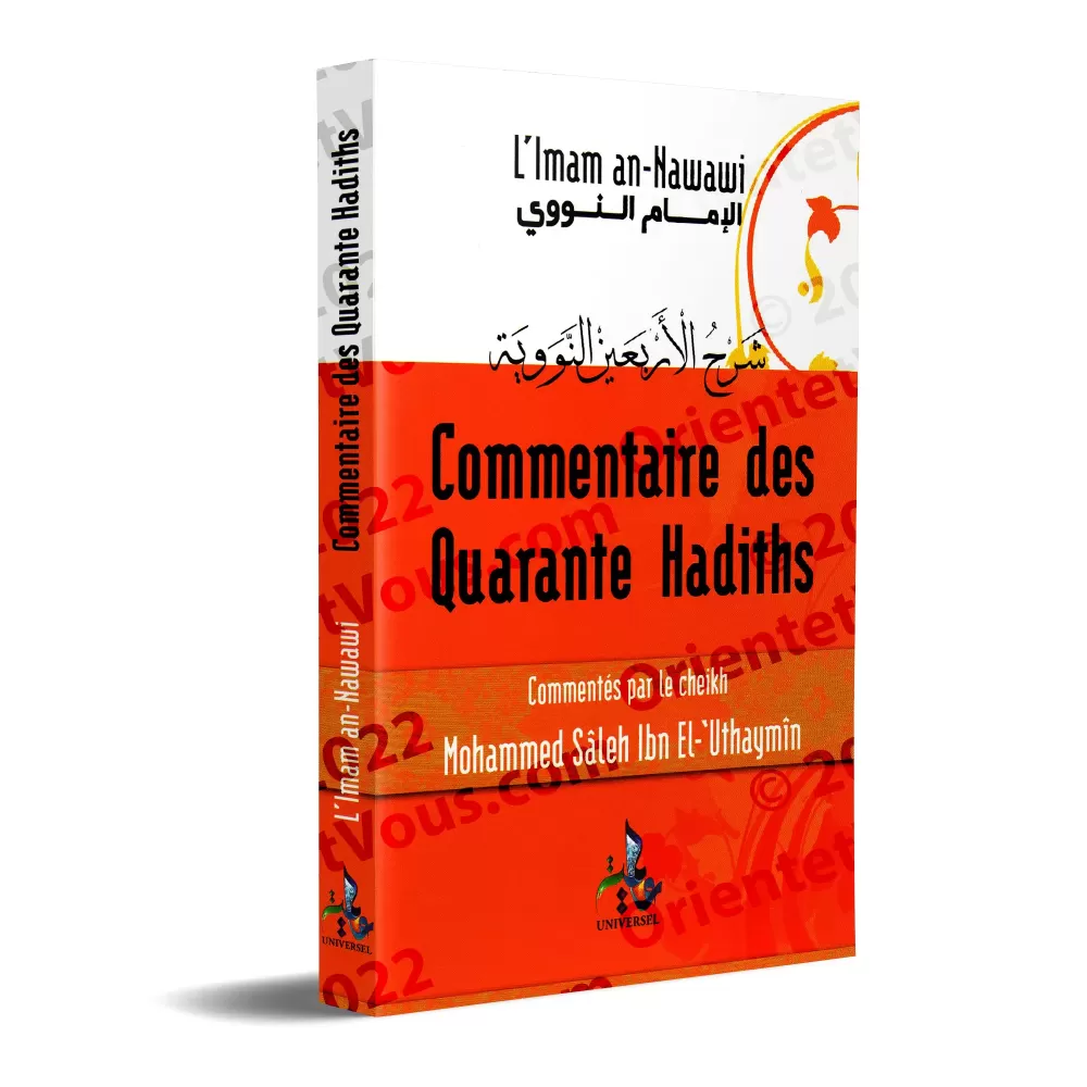 Commentaire des Quarante Hadiths [El-'Uthaymîn]