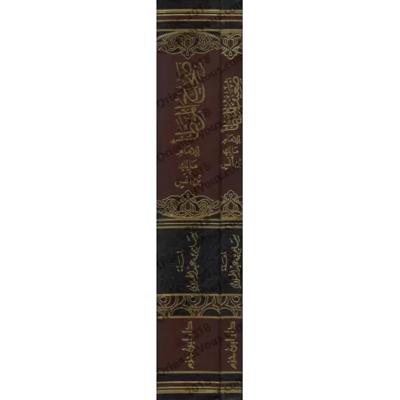 Sahîh wa Dha'îf al-Muwatta'/صحيح وضعيف الموطأ