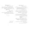 Sahîh wa Dha'îf al-Muwatta'/صحيح وضعيف الموطأ