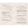 Extrait de pages interieures avec invocations et rappels du livre Les Mérites des Bonnes Actions en francais et arabe