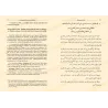 Double page interieure avec texte en francais et en arabe sur la croyance de l imam al Bukhari