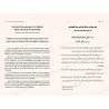 Pages intérieures du livre montrant le texte arabe et sa traduction française de l’introduction de la Risalah