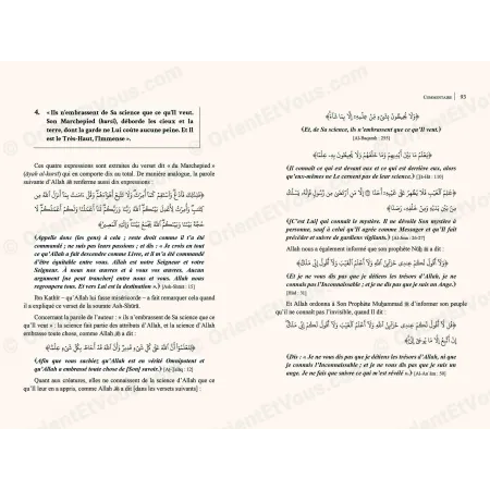 Extrait des pages de commentaire expliquant les passages doctrinaux de l’introduction de la Risalah