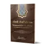 3D book cover of Recommendations of the Early Scholars for the Youth, French book with Arabic title, Imam Malik Editions