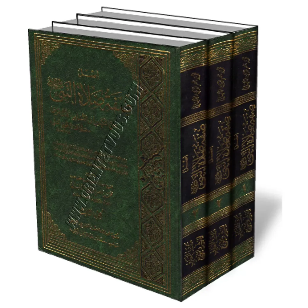 Description de la pri&egrave;re du proph&egrave;te (livre d&#039;origine)/صفة صلاة النبي - الكتاب الأم
