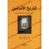 الغلاف الأمامي لكتاب التاريخ الأندلسي حول تاريخ الأندلس من الفتح الإسلامي حتى سقوط غرناطة