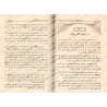 L'essentiel du Tafsîr de shaykh as-Sa'dî/تيسير اللطيف المنان في خلاصة تفسير القرآن