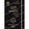 Couverture principale noire de آثار عبد الرحمن المعلمي مع titre doré et présentation de la collection complète