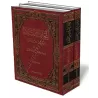 Biographie des grands savants/إتحاف النبلاء بسير العلماء