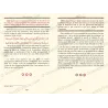 صفحات داخلية من كتاب ارشاد الساري بشرح شرح السنة تبين المتن والتعليقات والتوضيحات العقدية